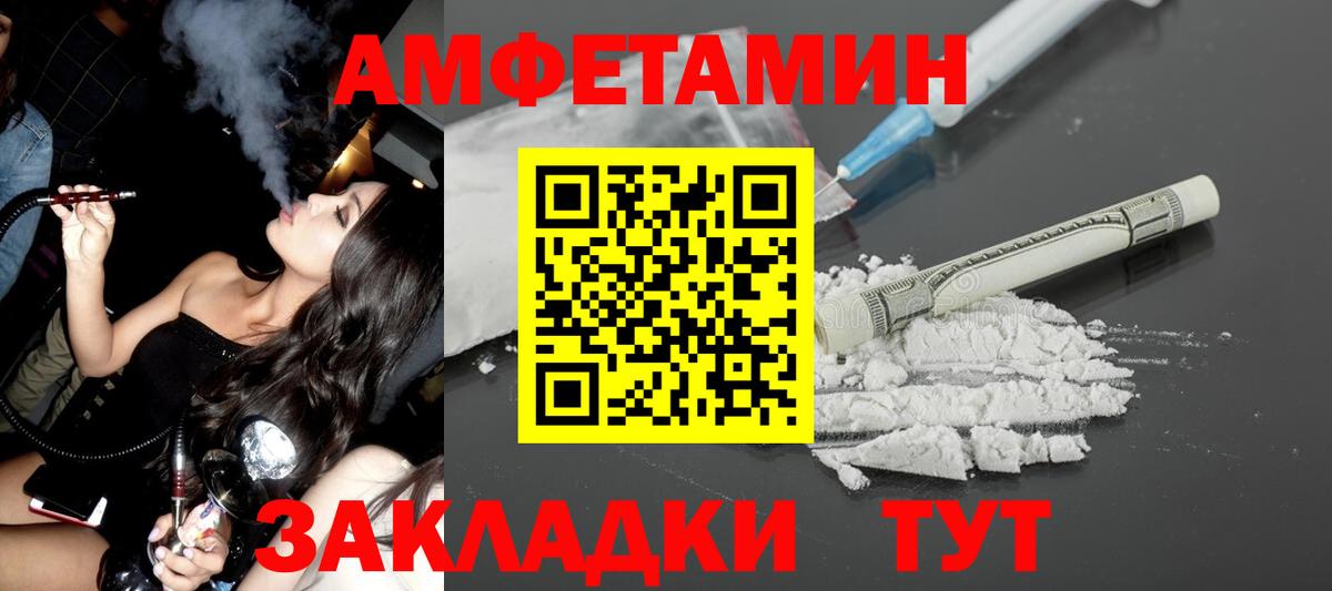 Партизанск  Amphetamine 97%  АМФЕТАМИН  Вход с VPN 