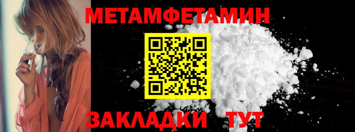 Амфетамин Розовый Партизанск