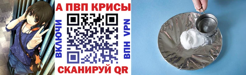 A PVP Crystall  Партизанск 