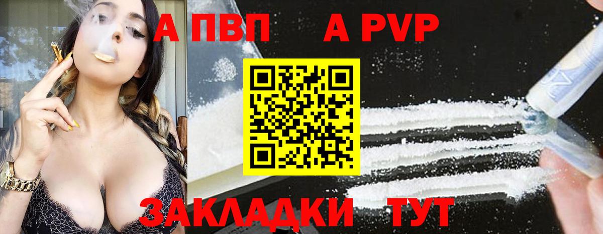 Alpha PVP Crystall  Вход с VPN  Альфа ПВП СК КРИС  A-PVP СК КРИС  Партизанск 