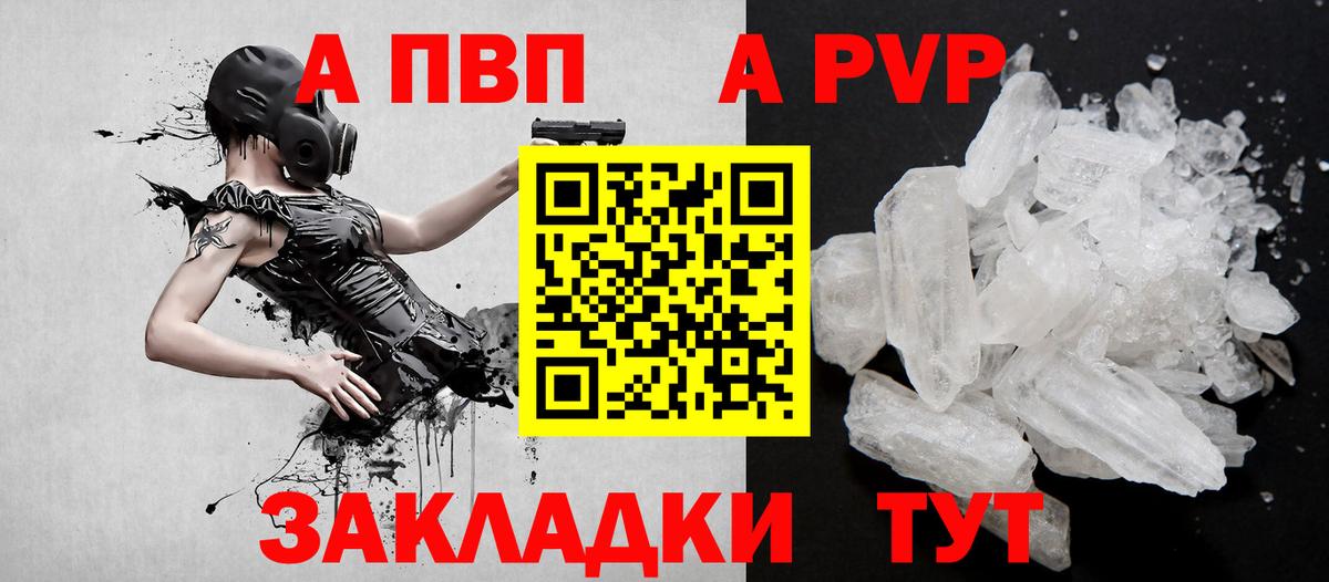 Alfa_PVP крисы CK  Alpha-PVP  Партизанск 