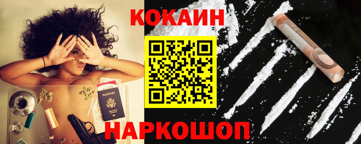КОКАИН FishScale Партизанск