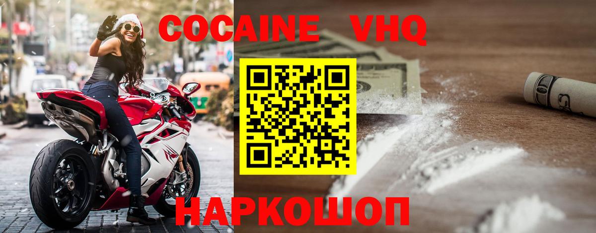 Кокаин Эквадор  COCAIN 97%  COCAIN  Партизанск  Вход с VPN 