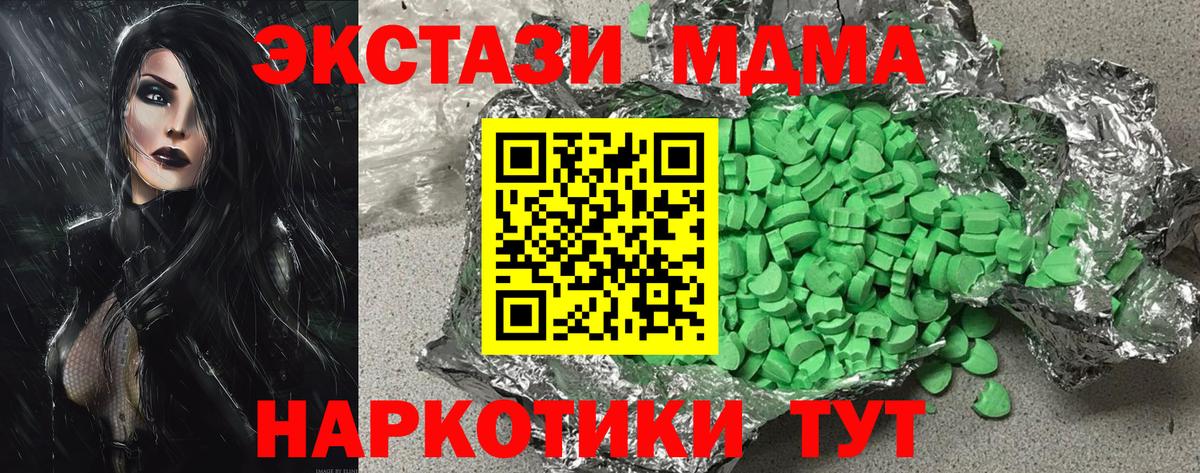 Ecstasy XTC  ЭКСТАЗИ Punisher  ЭКСТАЗИ  Партизанск 