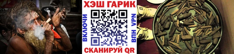 Гашиш гарик цена наркотик ОМГ ОМГ ONION Партизанск