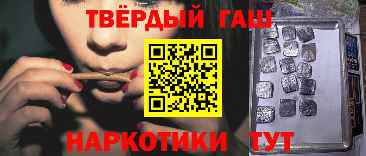 ГАШИШ гашик Партизанск