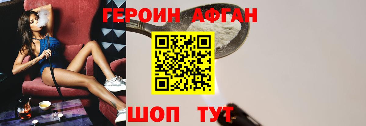 Героин  Партизанск  ГЕРОИН гречка 