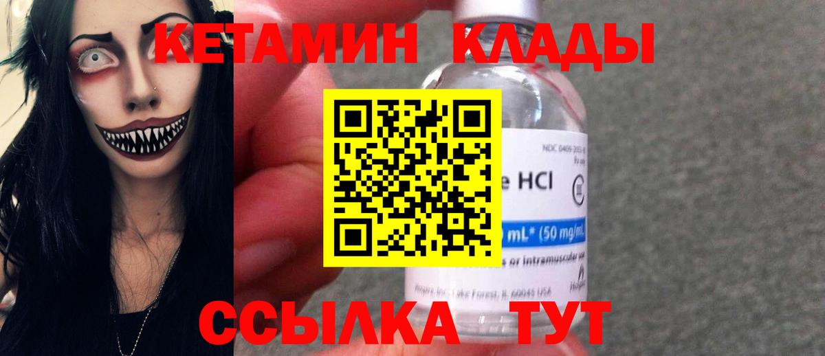 Партизанск  Кетамин ketamine  КЕТАМИН ketamine  Вход с VPN 