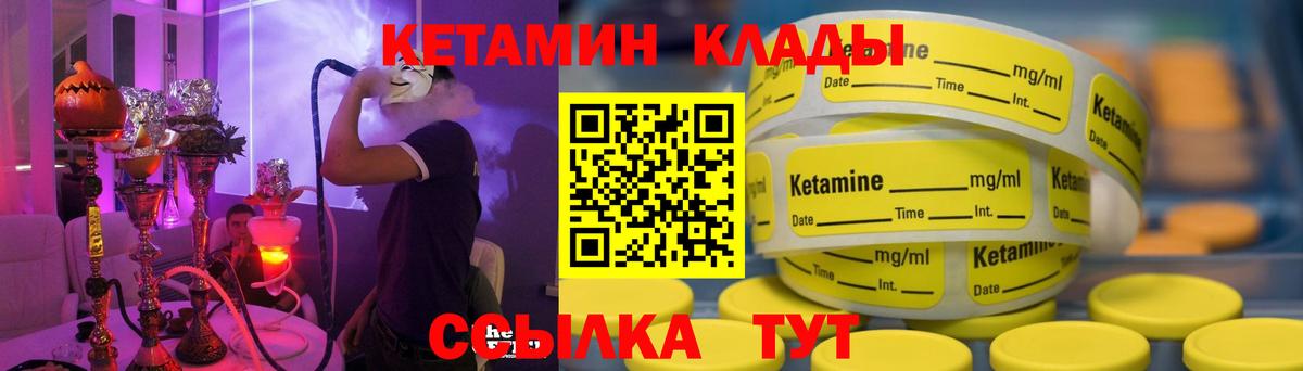 КЕТАМИН ketamine  Партизанск  МЕГА ссылка  КЕТАМИН VHQ 