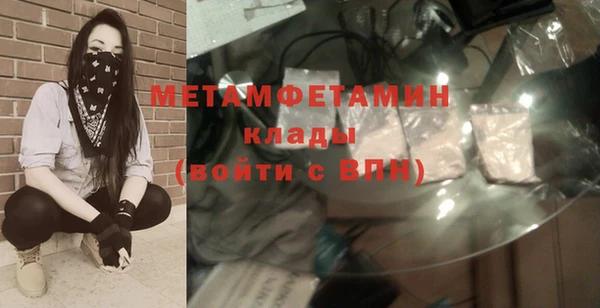 метамфетамин Нея