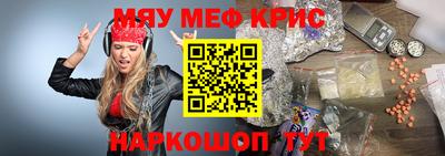 прущие крисы Краснознаменск