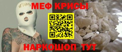 мефедрон мука Краснокаменск