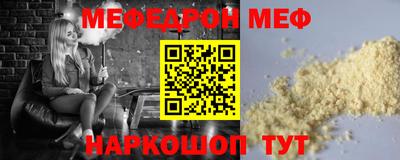 мефедрон мука Краснокаменск
