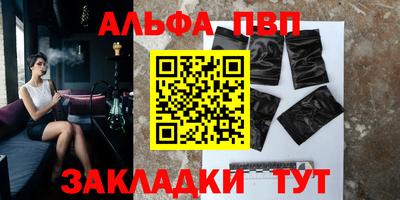 apvp Краснодар
