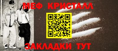 мефедрон мука Краснокаменск