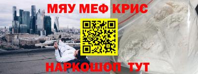 прущие крисы Краснознаменск