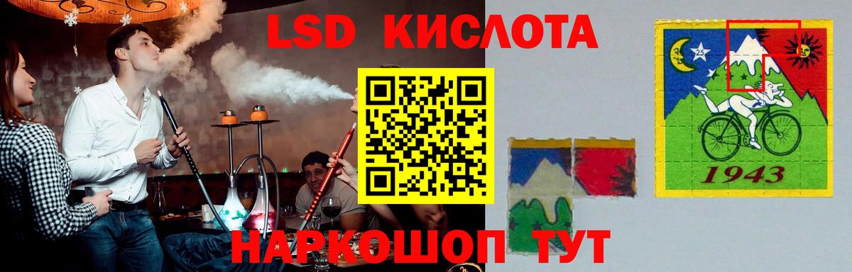 Партизанск  LSD-25 экстази кислота  Вход с VPN  ЛСД экстази ecstasy 
