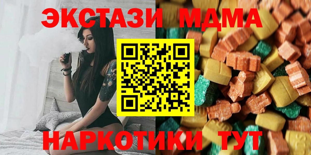 MDMA  Партизанск  МДМА молли  МДМА VHQ 