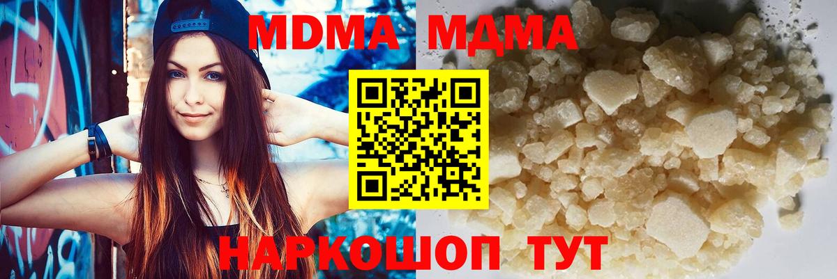 Партизанск  MDMA молли  МДМА  МДМА VHQ  Вход с VPN 