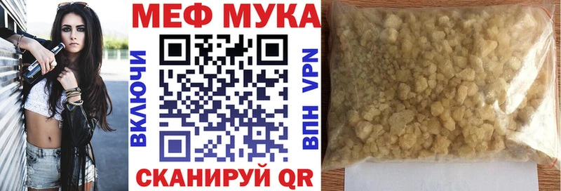 Мефедрон мяу мяу  Партизанск 