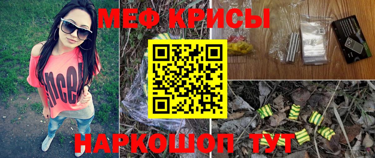 МЕФ mephedrone  Мефедрон  Партизанск  Вход с VPN 