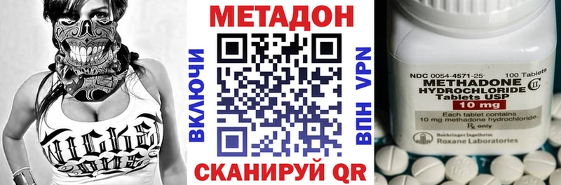 МЕТАДОН белоснежный  Партизанск 
