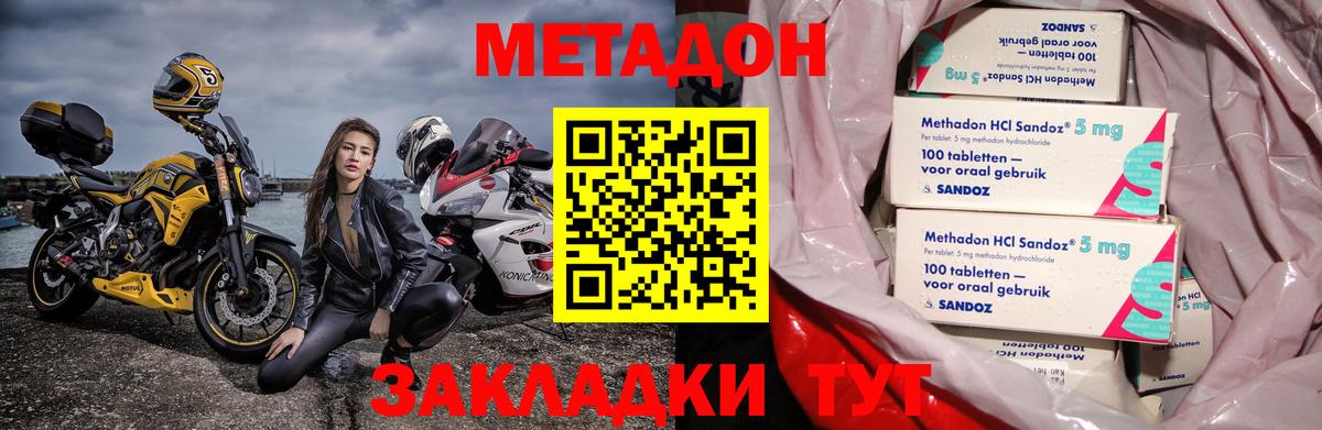 Метадон methadone  Метадон VHQ  Вход с VPN  hydra сайт  Партизанск 