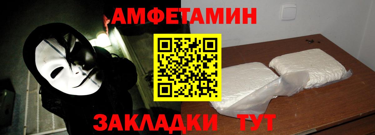 Метамфетамин витя  Вход с VPN  Партизанск 