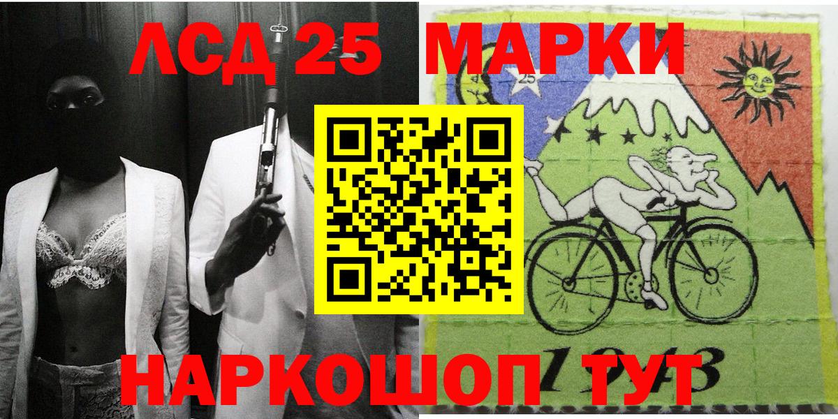 Наркотические марки 1,8мг  Партизанск  Марки 25I-NBOMe  Наркотические марки 1,8мг 