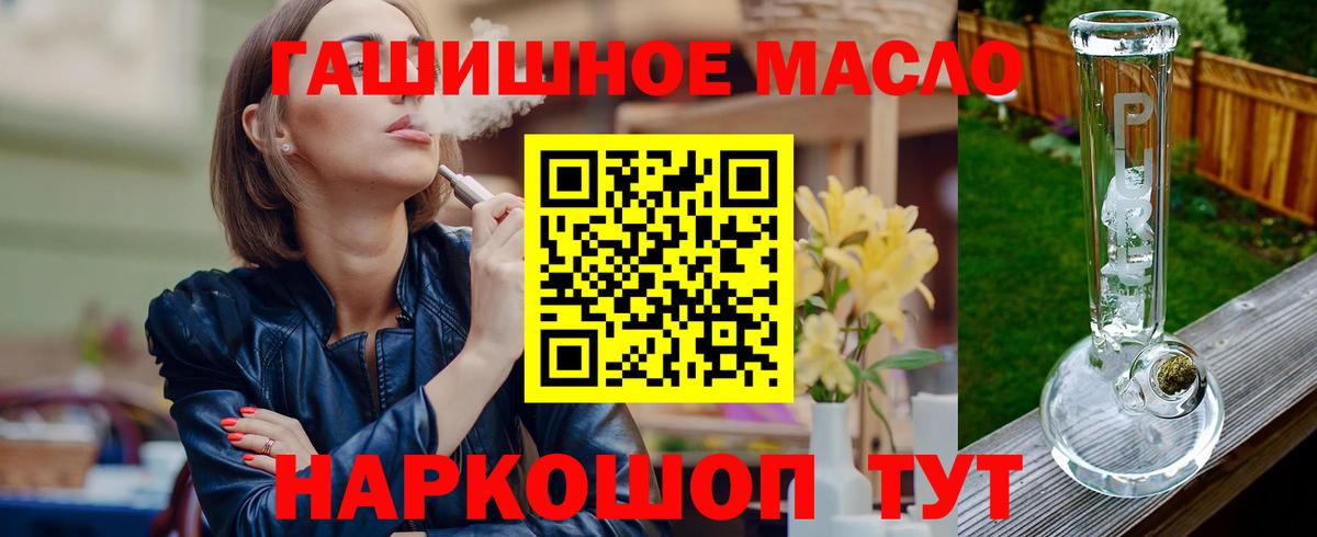 Дистиллят ТГК жижа Партизанск