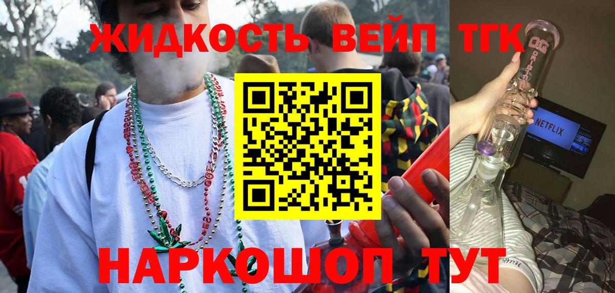 ТГК Wax  mega ТОР  Вход с VPN  Партизанск  ТГК вейп 